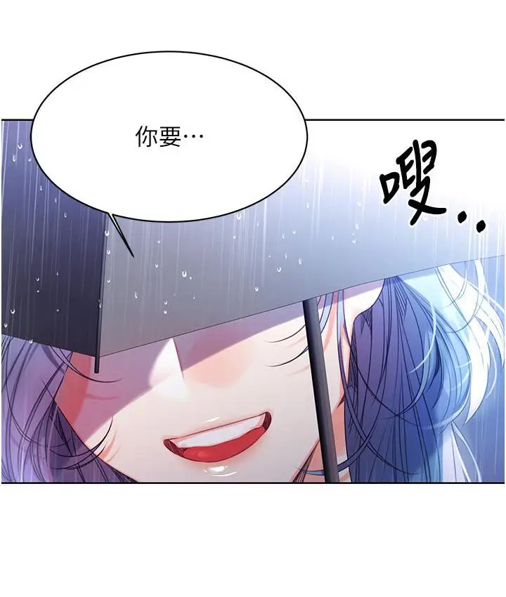 漫画《性运刮刮乐》第3话第217张图