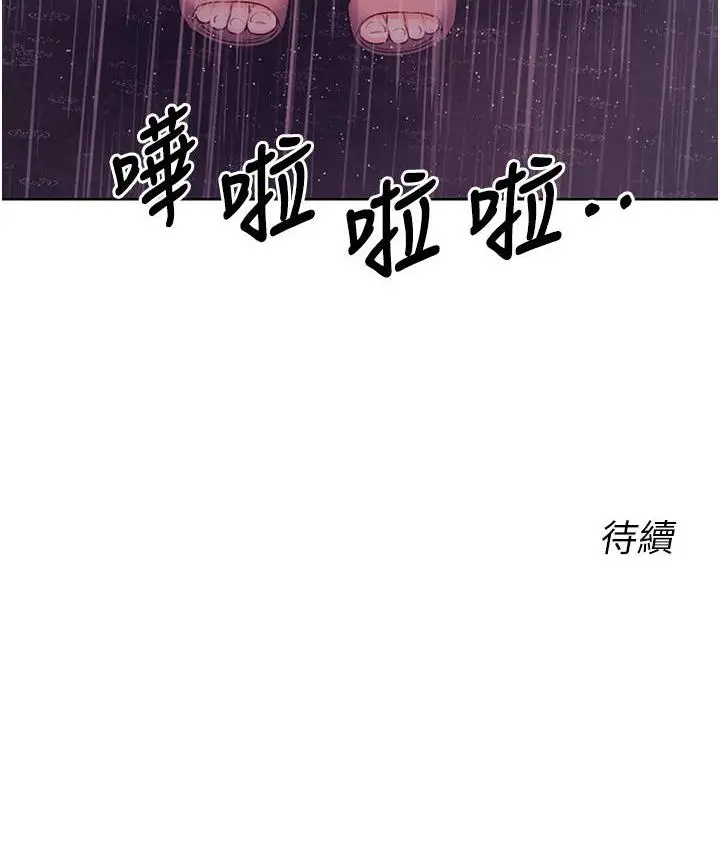 漫画《性运刮刮乐》第3话第222张图