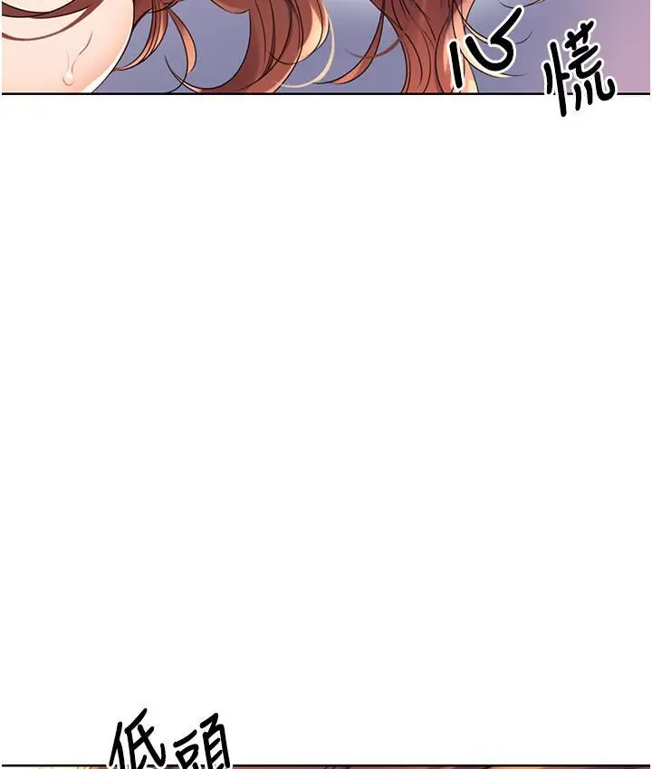 漫画《性运刮刮乐》第3话第23张图