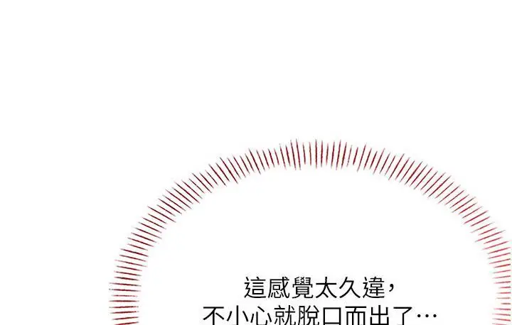漫画《性运刮刮乐》第3话第26张图
