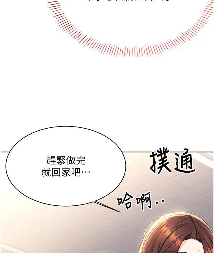 漫画《性运刮刮乐》第3话第27张图