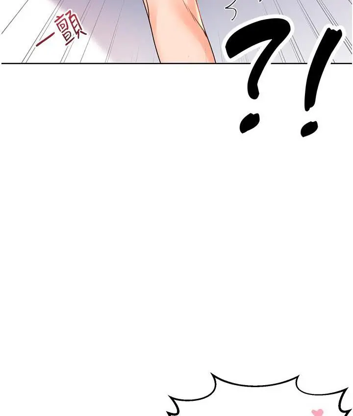 漫画《性运刮刮乐》第3话第3张图