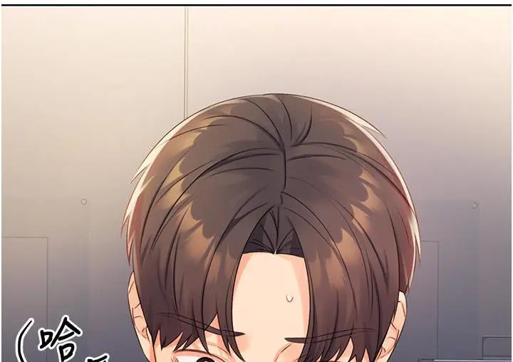 漫画《性运刮刮乐》第3话第30张图