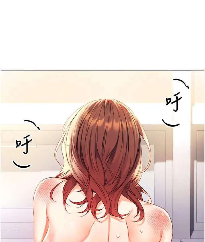 漫画《性运刮刮乐》第3话第32张图