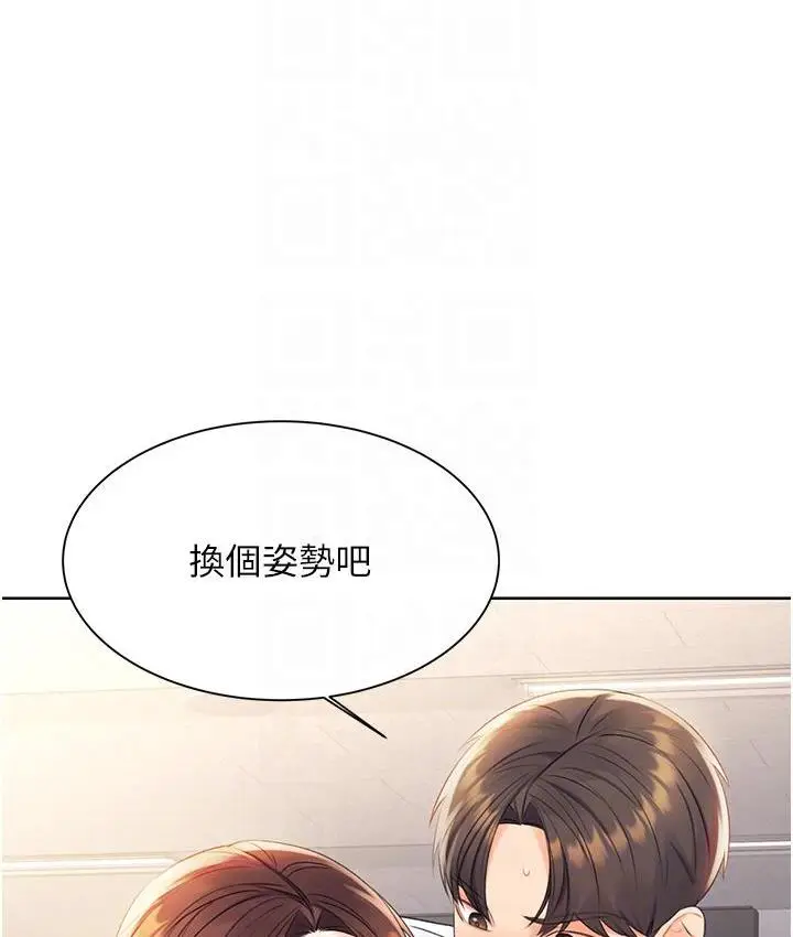 漫画《性运刮刮乐》第3话第36张图