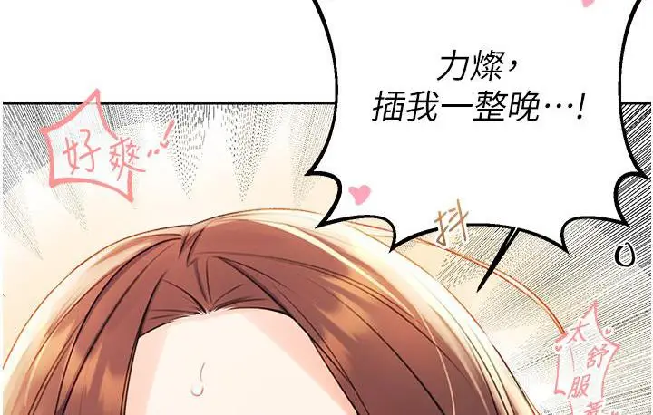 漫画《性运刮刮乐》第3话第4张图