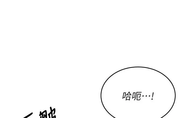 漫画《性运刮刮乐》第3话第42张图