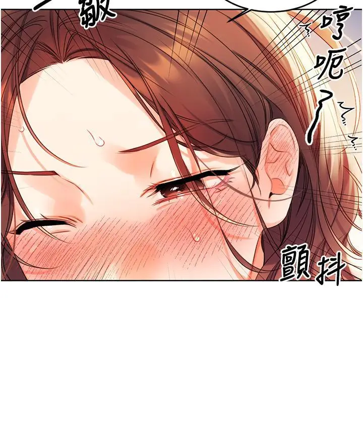 漫画《性运刮刮乐》第3话第43张图