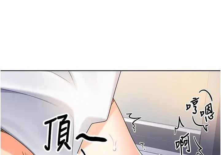 漫画《性运刮刮乐》第3话第46张图