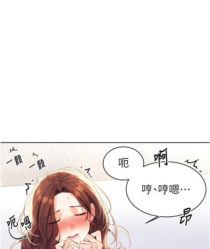 漫画《性运刮刮乐》第3话第48张图
