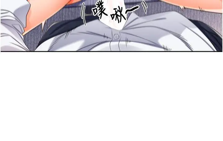 漫画《性运刮刮乐》第3话第50张图