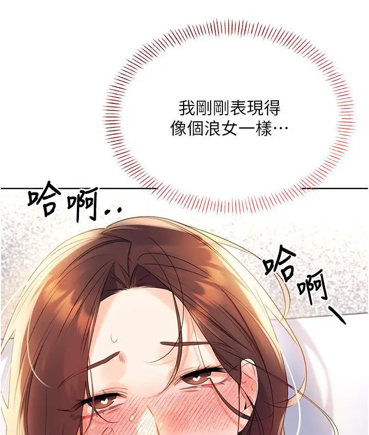漫画《性运刮刮乐》第3话第52张图
