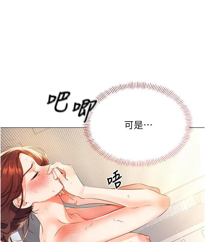 漫画《性运刮刮乐》第3话第54张图