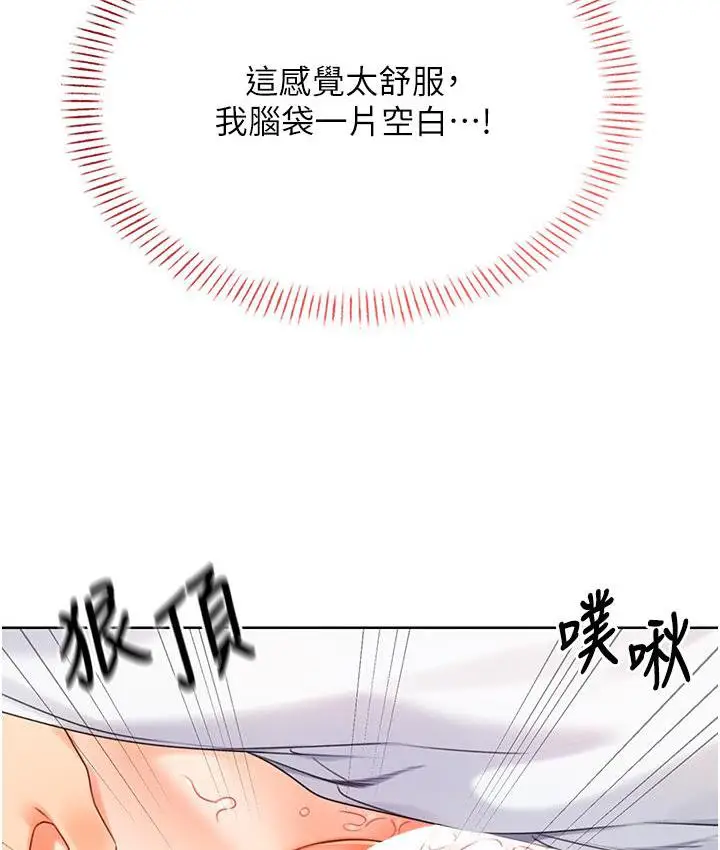 漫画《性运刮刮乐》第3话第57张图