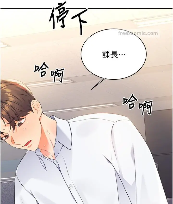 漫画《性运刮刮乐》第3话第60张图