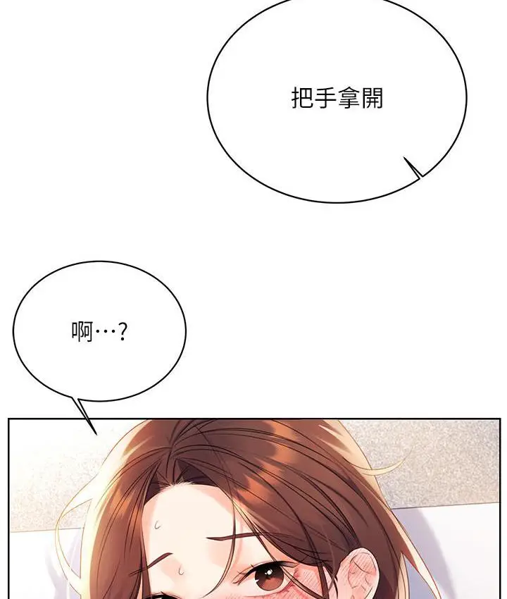 漫画《性运刮刮乐》第3话第62张图