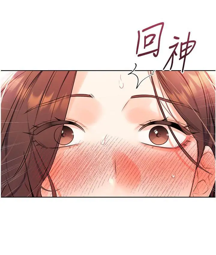 漫画《性运刮刮乐》第3话第7张图