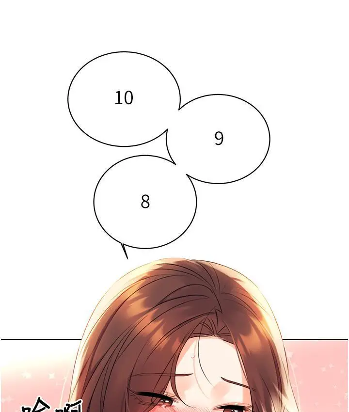 漫画《性运刮刮乐》第3话第70张图