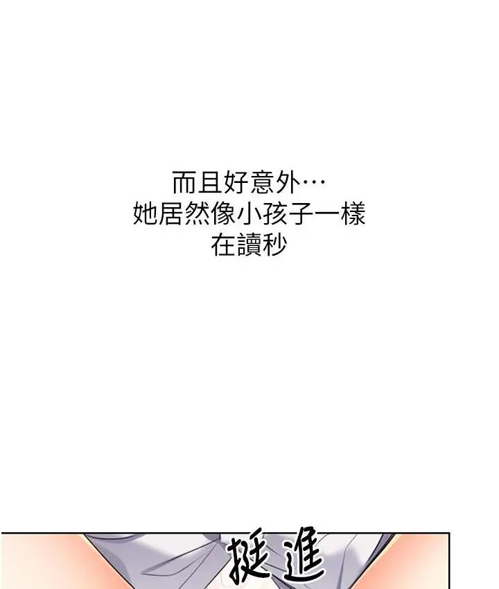 漫画《性运刮刮乐》第3话第72张图