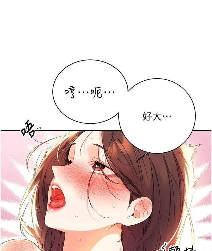 漫画《性运刮刮乐》第3话第75张图