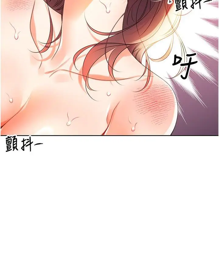 漫画《性运刮刮乐》第3话第76张图