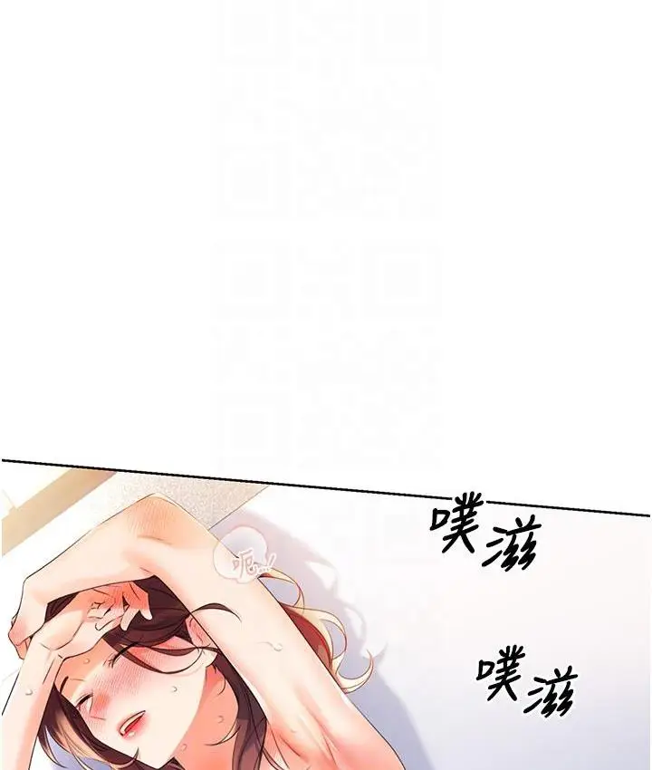 漫画《性运刮刮乐》第3话第79张图