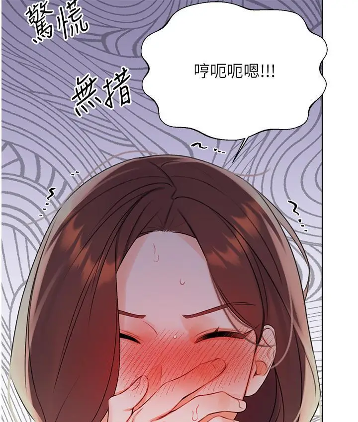 漫画《性运刮刮乐》第3话第9张图