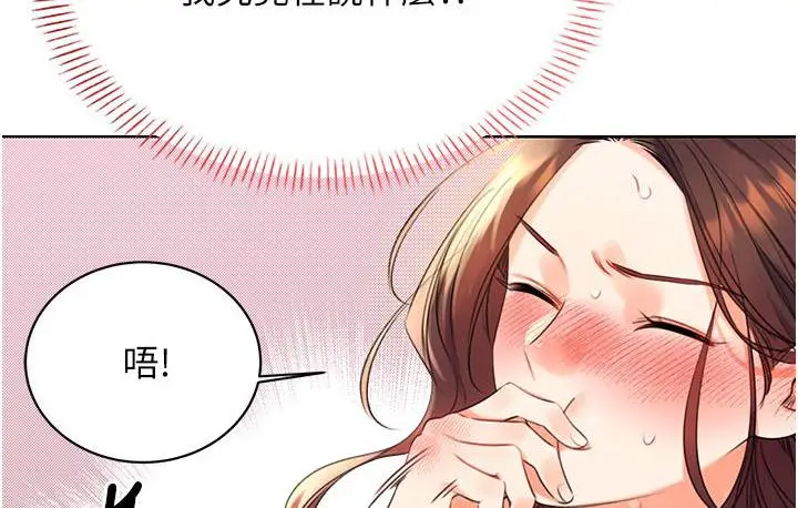 漫画《性运刮刮乐》第3话第90张图