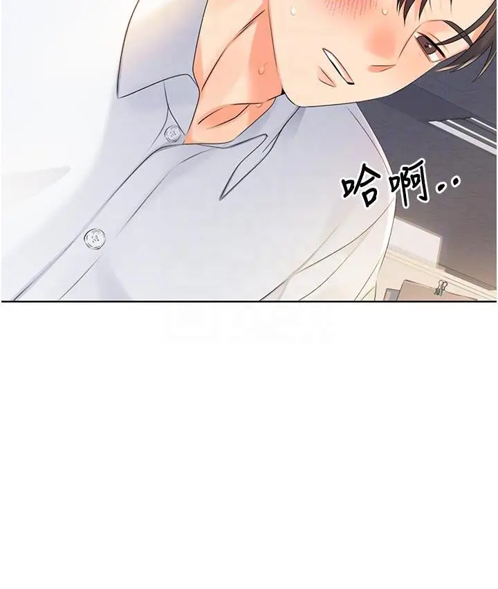 漫画《性运刮刮乐》第3话第93张图