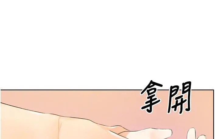 漫画《性运刮刮乐》第3话第94张图