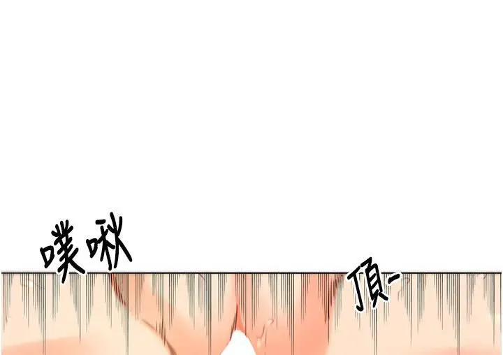 漫画《性运刮刮乐》第3话第98张图