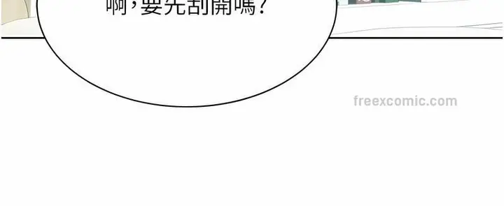 漫画《性运刮刮乐》第4话第100张图