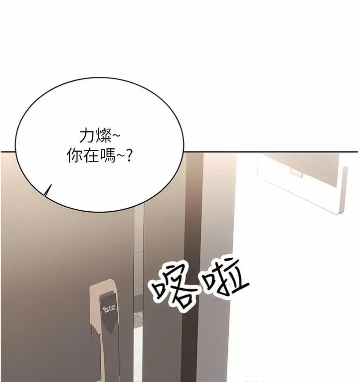 漫画《性运刮刮乐》第4话第101张图