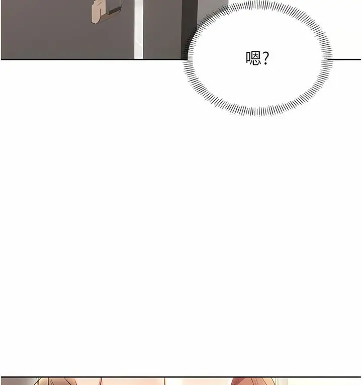 漫画《性运刮刮乐》第4话第102张图