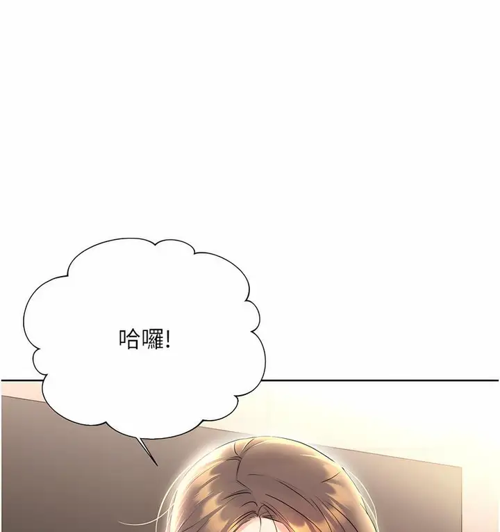 漫画《性运刮刮乐》第4话第105张图