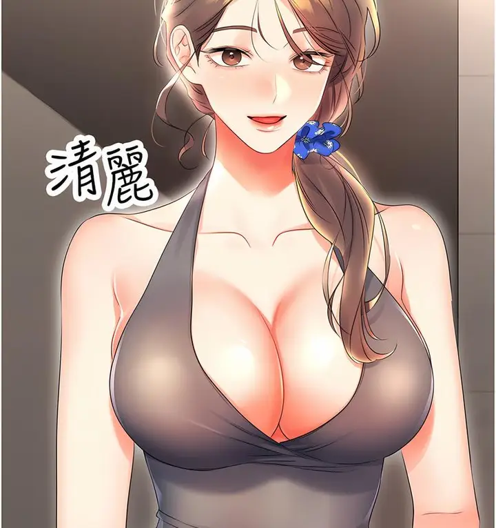 漫画《性运刮刮乐》第4话第106张图