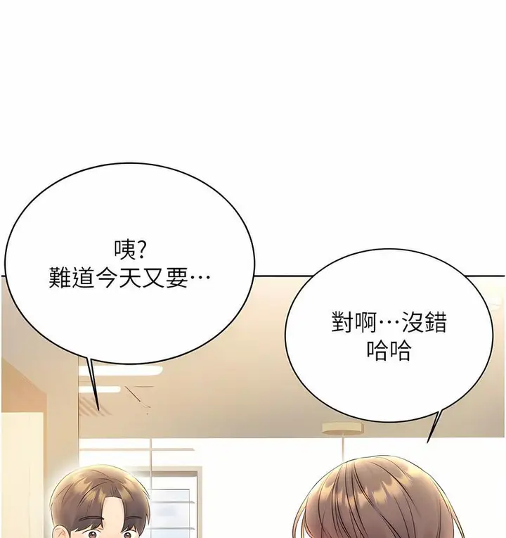 漫画《性运刮刮乐》第4话第109张图