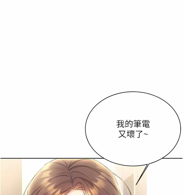 漫画《性运刮刮乐》第4话第111张图