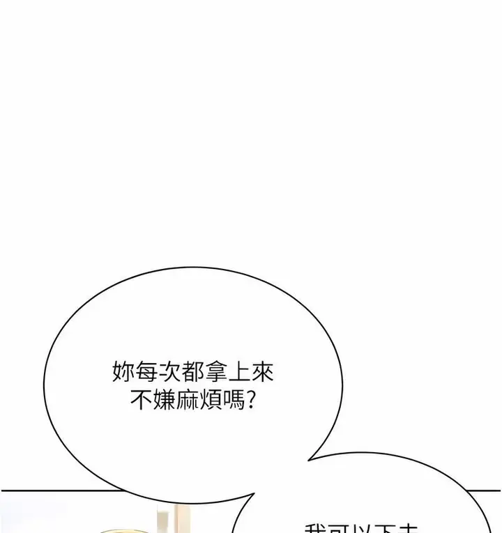 漫画《性运刮刮乐》第4话第116张图