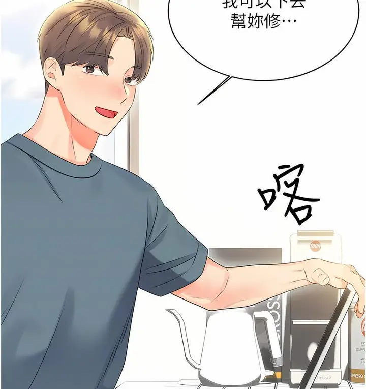 漫画《性运刮刮乐》第4话第117张图