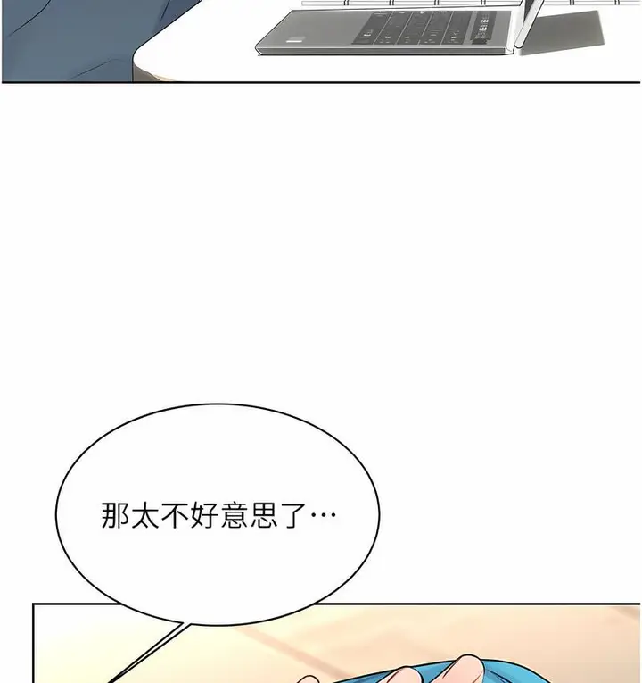 漫画《性运刮刮乐》第4话第118张图
