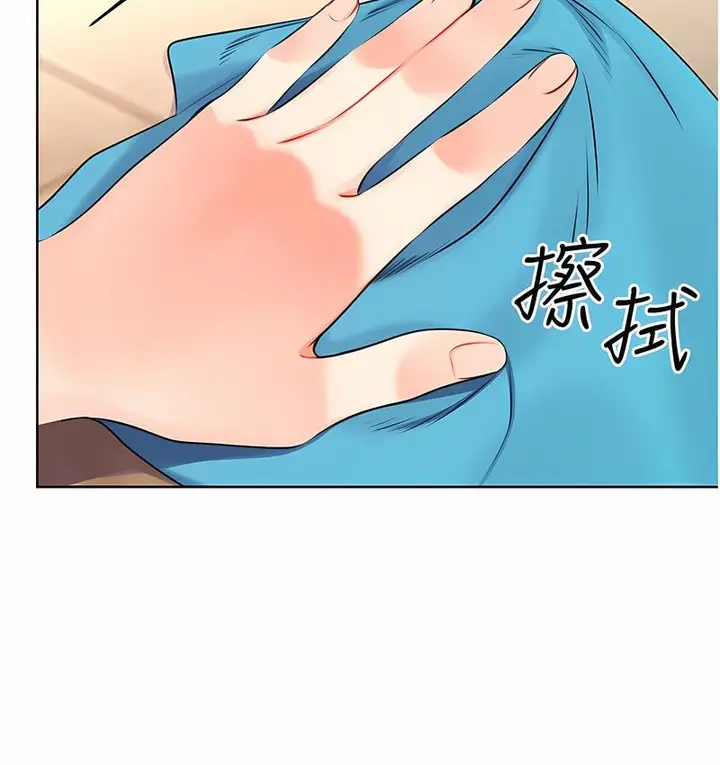 漫画《性运刮刮乐》第4话第119张图