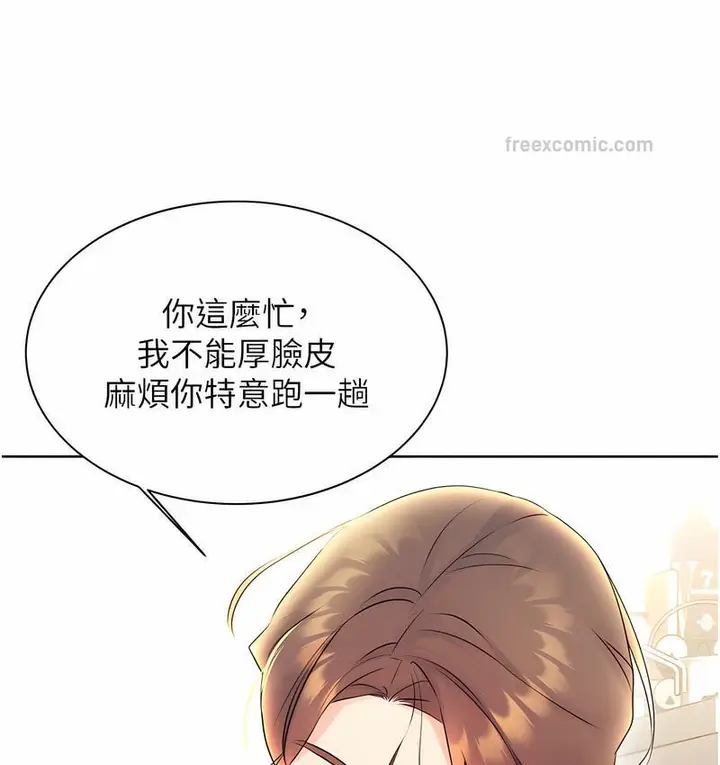 漫画《性运刮刮乐》第4话第120张图