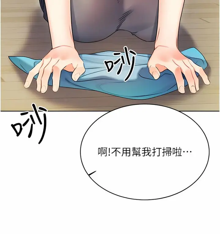 漫画《性运刮刮乐》第4话第123张图