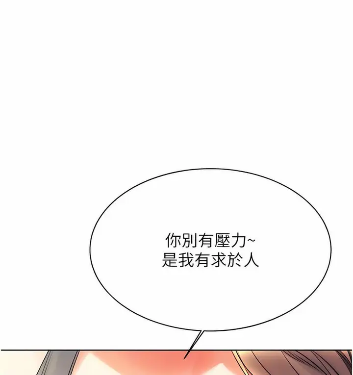 漫画《性运刮刮乐》第4话第124张图