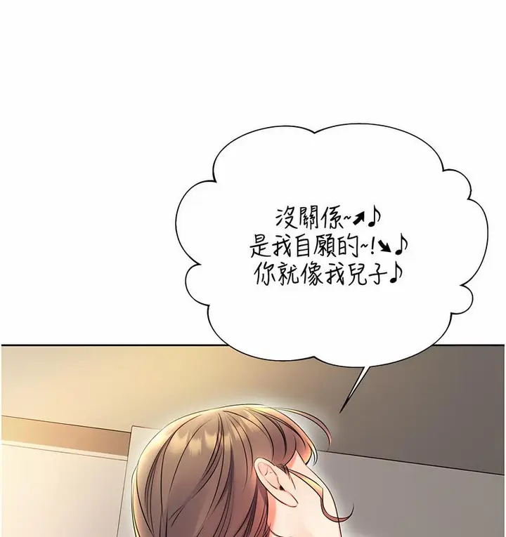 漫画《性运刮刮乐》第4话第127张图