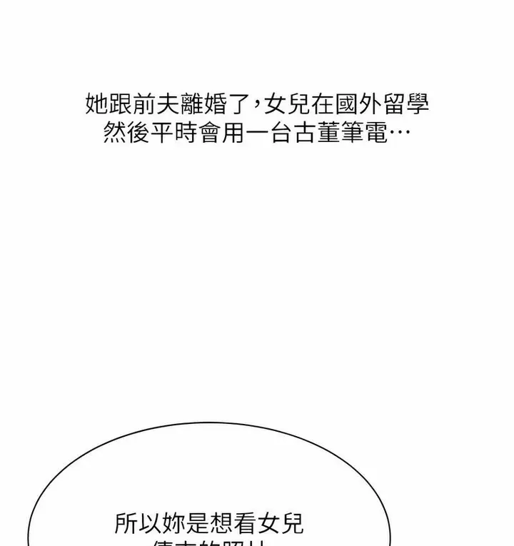 漫画《性运刮刮乐》第4话第130张图