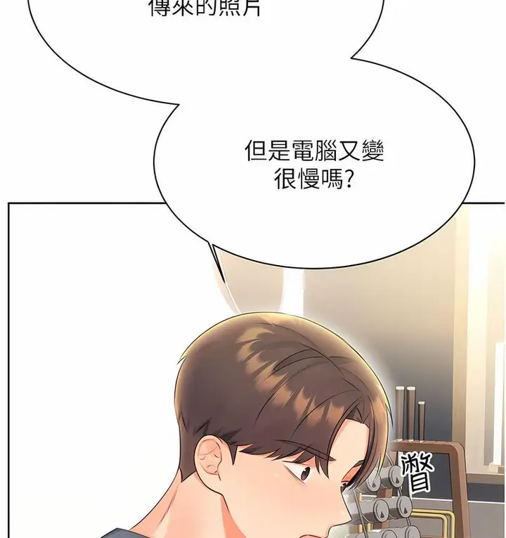 漫画《性运刮刮乐》第4话第131张图