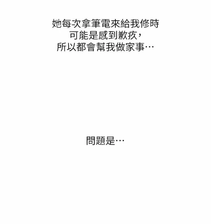 漫画《性运刮刮乐》第4话第133张图