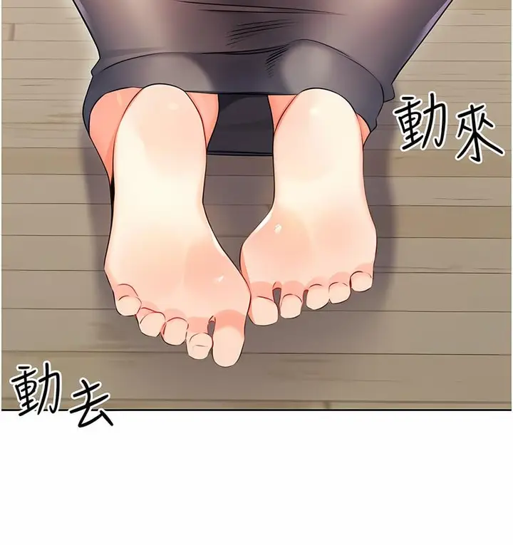 漫画《性运刮刮乐》第4话第136张图